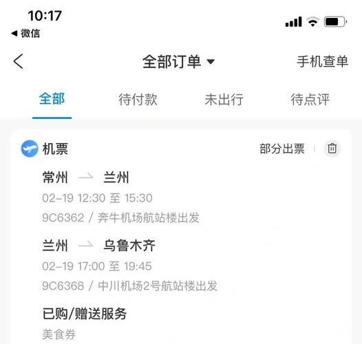 携程团购-携程团购机票可以退单张吗