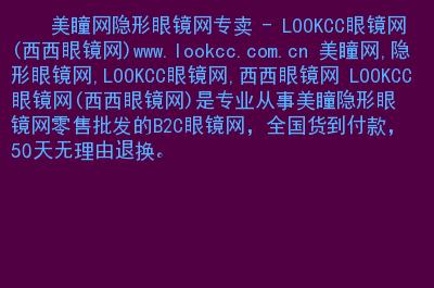 lookcc_lookcc眼镜网