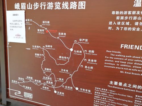 峨眉山旅游线路安排-峨眉山旅游线路安排表