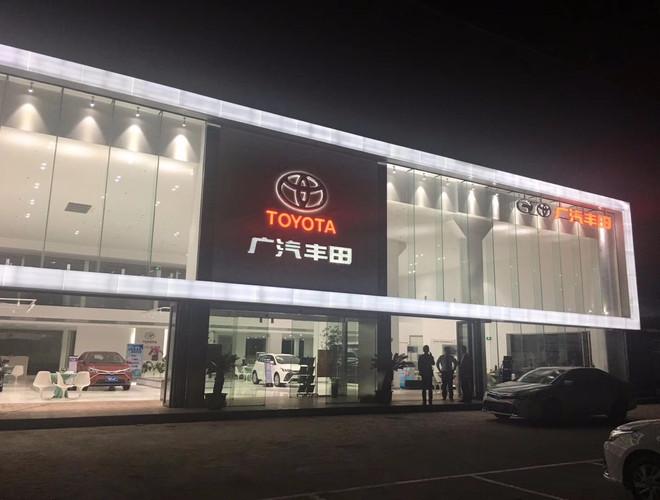 广州丰田4s店地址_广州丰田4s店地址查询附近电话