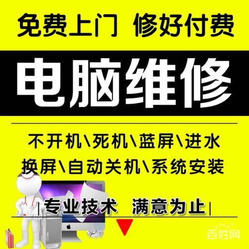 上海电脑维护_上海电脑维修24小时上门