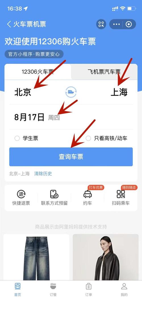 火车票网上订票怎么取票_怎么买火车票网上订票