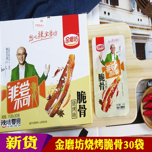 金磨坊_金磨坊食品干净吗