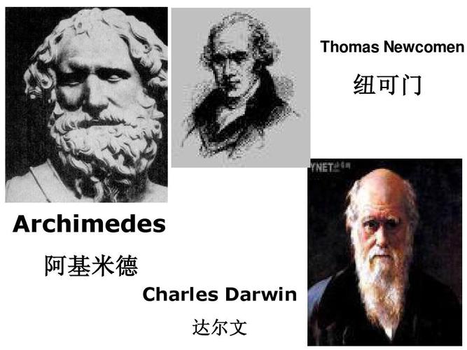 包含thomasnewcomen的词条