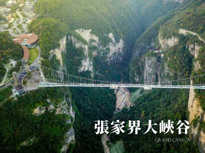 大峡谷门票多少钱一张-张家界大峡谷门票多少钱一张