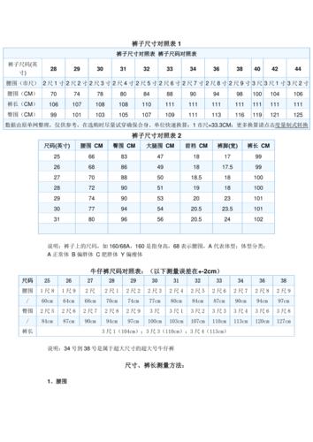 92sk_92S裤子多大腰围