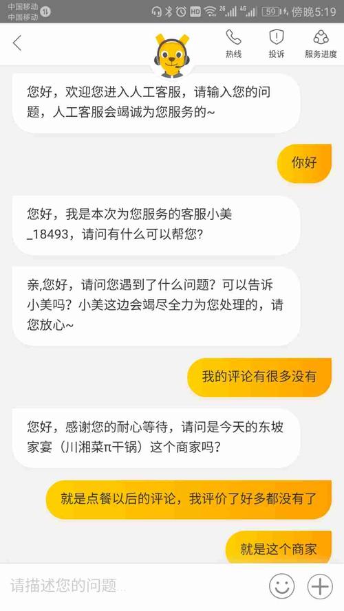 美团商城_美团商城客服电话人工服务24小时