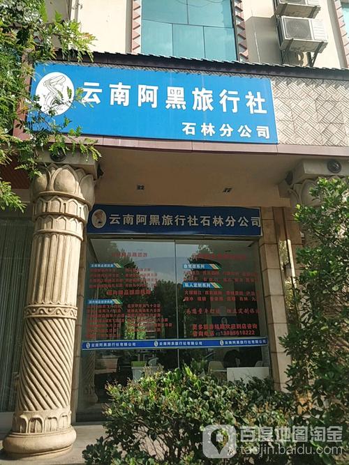 云南正规旅行社有哪些-云南正规旅行社有哪些地方