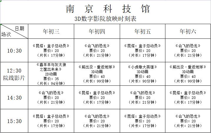 浙江省科技馆开放时间-浙江省科技馆开放时间表