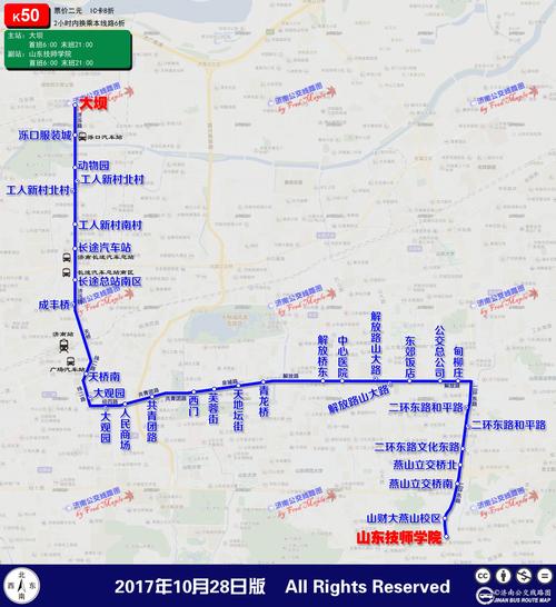 济南k50_济南k50公交线路站点查询