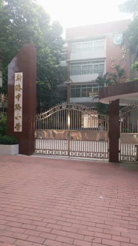 新港中路_新港中路小学