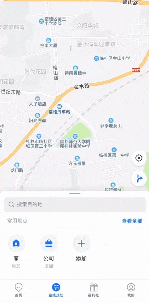 桂林公交_桂林公交车到站实时查询app