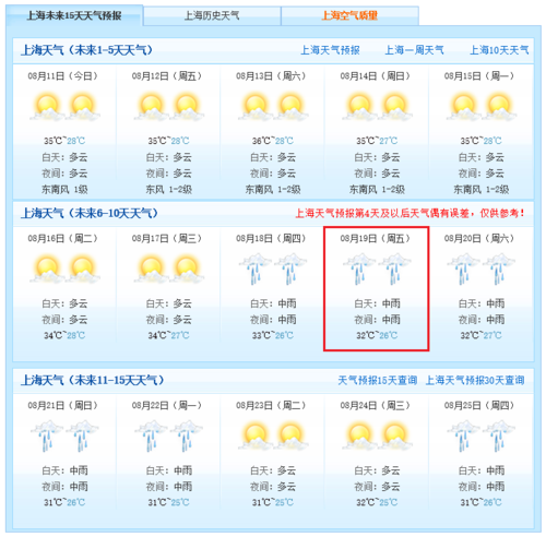 上海天气预报_上海天气预报50天