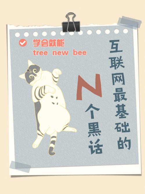 treenewbee_TreeNewBee 翻译