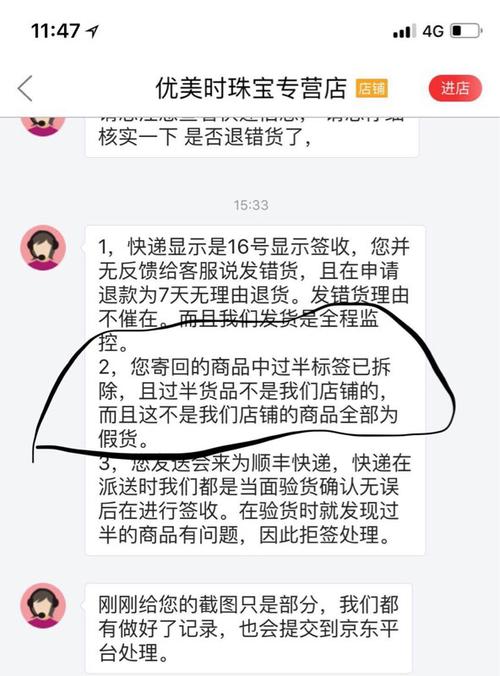 退货_退货商家拒收快递会怎么样